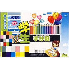 中学生手抄报