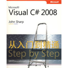 Microsoft Visual C# 2008从入门到精通Step by Step