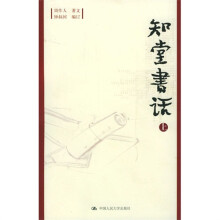 知堂书话（套装上下册）