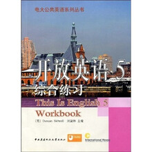 开放英语5综合练习（附光盘）
