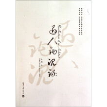 匠人钩沉录