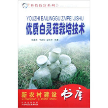 优质白灵菇栽培技术