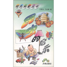 绿色快餐丛书：昆虫的启示