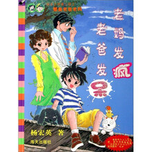 快乐少年第2辑之整蛊老爸老妈：老妈发疯.老爸发呆