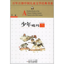 少年噶玛兰