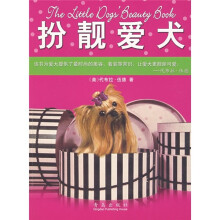 扮靓爱犬