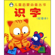 识字