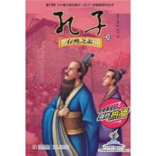 孔子20:存鹰之志