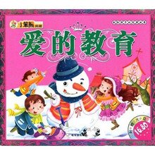 爱的教育（附光盘1张）