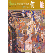 何能