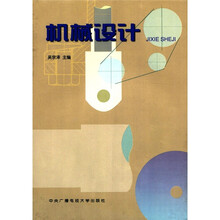 机械设计