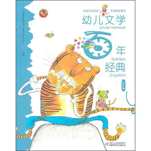 幼儿文学百年经典（彩虹卷）