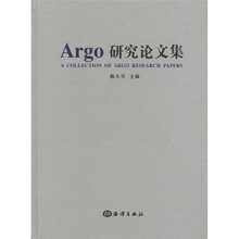 Argo研究论文集