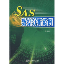 SAS数据分析范例（附CD-ROM光盘1张）