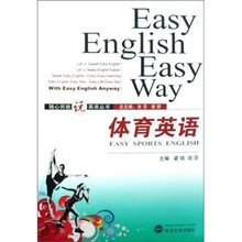 体育英语(附光盘1张)