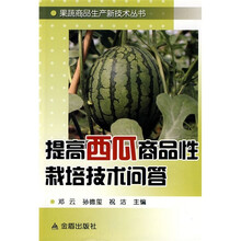 提高西瓜商品性栽培技术问答
