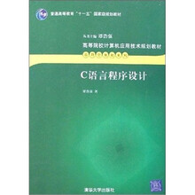 C语言程序设计