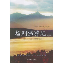 格列佛游记