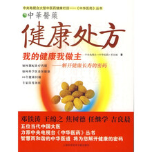 健康处方
