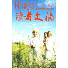 读者文摘:你的心灵是一座花园(双语美文精选)
