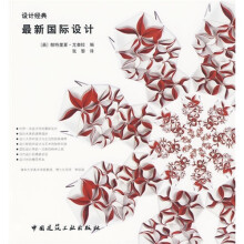 最新国际设计(设计经典)