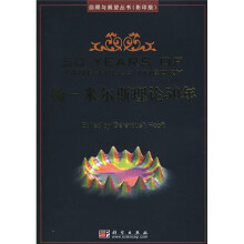 杨-米尔斯理论50年