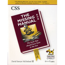 CSS：The Missing Manual（影印版）