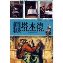 图释塔木德:犹太商人的创业与致富圣经