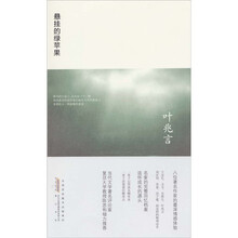 悬挂的绿苹果
