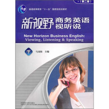 普通高等教育“十一五”国家级规划教材:新视野商务英语视听说(下)(第2版)(附光盘)