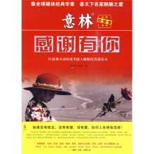 意林:感谢有你