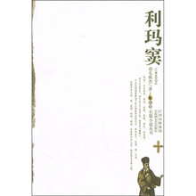 利玛窦