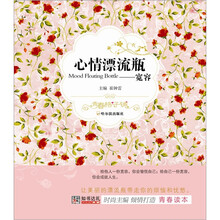 心情漂流瓶：宽容