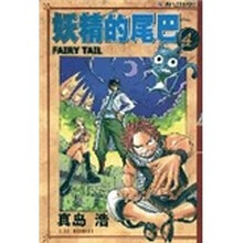 妖精的尾巴4