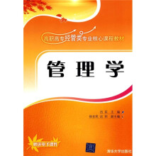 管理学