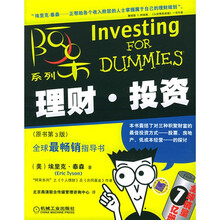 理财投资（原书第3版）