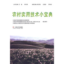 校本教材系列丛书:农村实用技术小宝典