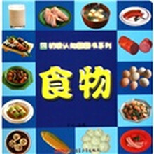 食物（适合0-2岁儿童）