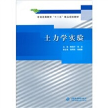 土力学实验