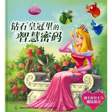 Disney公主与魔法珠宝:钻石皇冠里的智慧密码