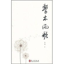 击木而歌