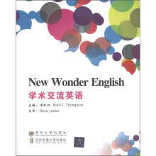 学术交流英语