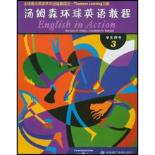 汤姆森环球英语教程3（学生用书）