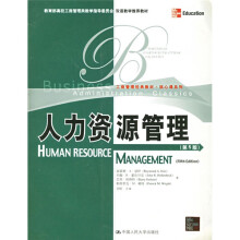 工商管理经典教材核心课系列:人力资源管理(第5版)(英文版)