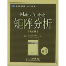 矩阵分析（卷1）（英文版）（本科）