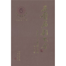 三晋石刻大全:晋中市寿阳县卷