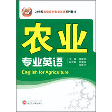 农业专业英语（附MP3光盘1张）