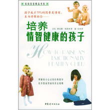 培养情智健康的孩子