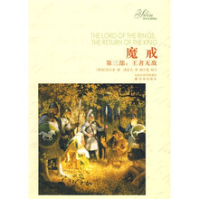 魔戒（第3部）：王者无敌