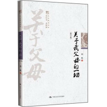 关于我父母的一切（修订版）